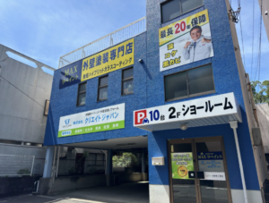 MAXリペイント(株式会社クリエイトジャパン)について【福岡県久留米市の塗装業者】